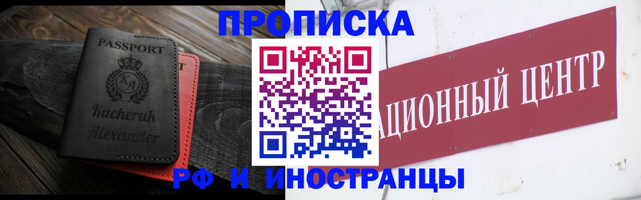 прописка для кредита в Волжске