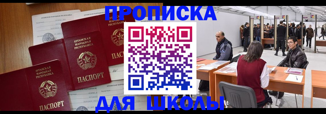 временная регистрация в квартире в Волжске