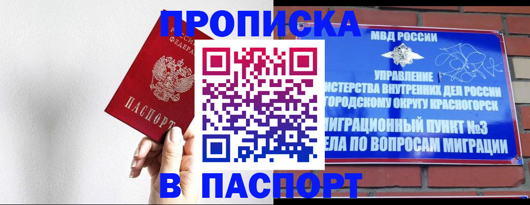временная регистрация госуслуги в Волжске